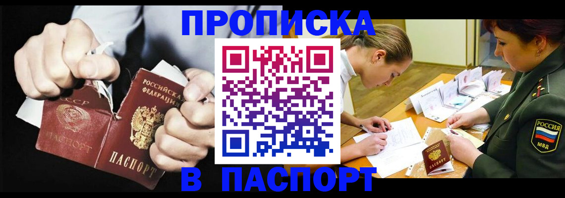 временная регистрация законно в Смоленской области