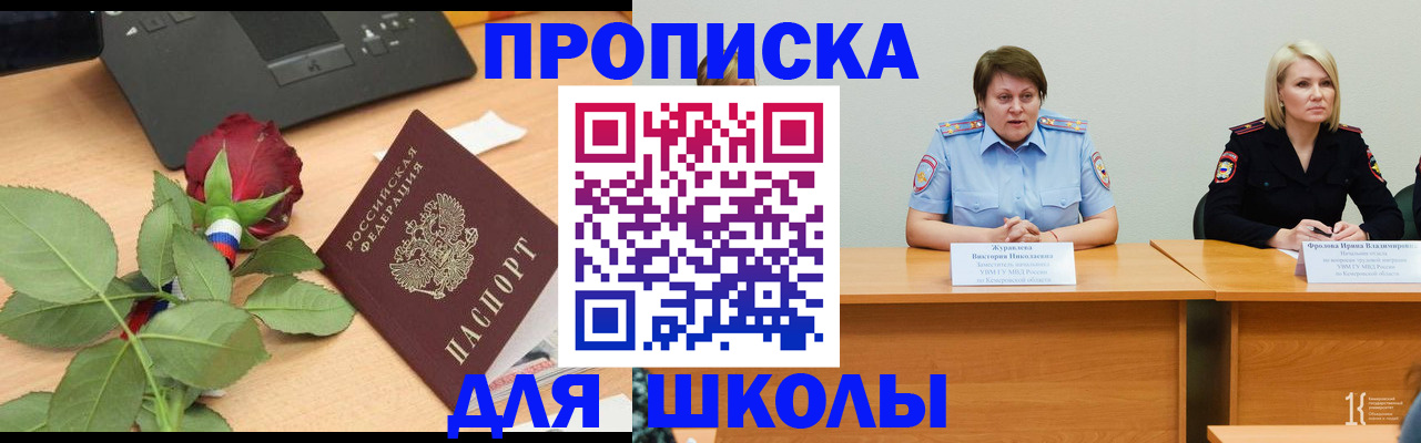 временная регистрация поиск в Смоленской области